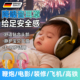 德国儿童隔音耳罩防鞭炮3 15岁强效降噪耳机头戴学习睡觉飞机静音