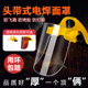 工业级电焊面罩氩弧焊工打磨防尘全脸部防护头戴式 高清新型防护罩