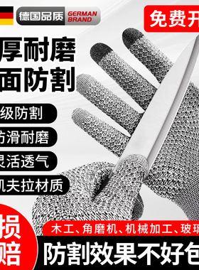 德国防割手套防扎刺木雕专用防刀割工业耐磨加厚户外防割劳保正品