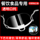 餐饮口托口拖透明口罩专用微笑一次性食品厨师塑料防飞沫独立包装
