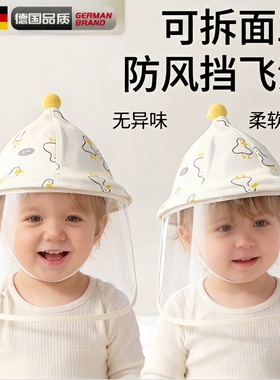 婴儿防护面罩新生婴儿儿外出小月龄宝宝婴幼儿防风防飞沫隔离出门