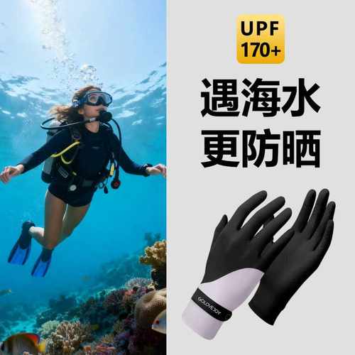 潜水手套长款女防晒触屏浮潜男防滑耐磨防刮海边珊瑚冲浪游泳