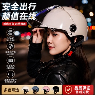 20263C认证电动车头盔男女士四季通用帽檐电瓶车安全帽防晒防雨