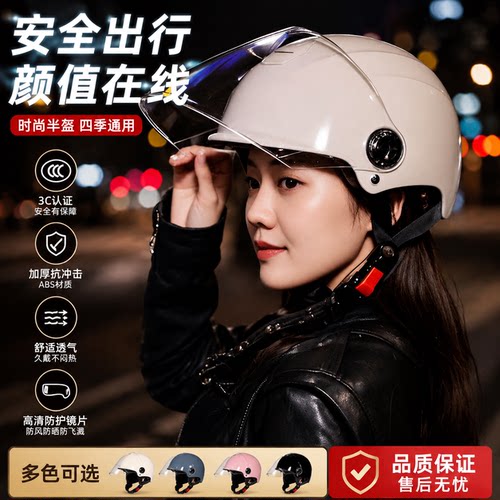 20263C认证电动车头盔男女士四季通用帽檐电瓶车安全帽防晒防雨