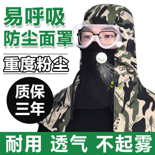 防尘面罩全脸防护一体款打磨喷漆打药专用防晒帽工业粉尘披肩帽