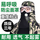 防尘面罩全脸防护一体款 打磨喷漆打药专用防晒帽工业粉尘披肩帽