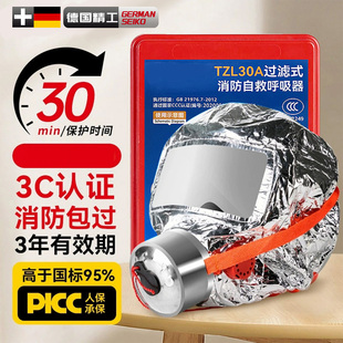 消防防毒面具国标3c认证防火灾逃生面罩自救呼吸器酒店过滤式防烟