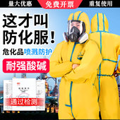 防护服连体全身防化服防耐酸碱防毒工作化学工业粉尘喷漆c级化工