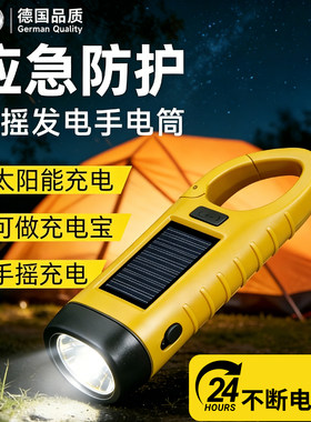 超长续航应急手电筒充电随身携带