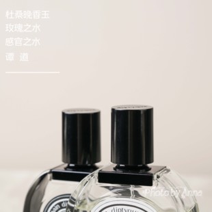 安娜 | 夏日之光无花果杜桑谭道玫瑰之水杜耶尔感官之水清晨百合