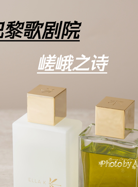 安娜 | 巴黎歌剧院 Musc K 嵯峨之诗 京都花园 Eros推荐 小众香水