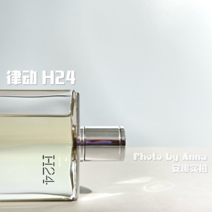 安娜 | 律动二十四 H24 吴昕推荐崔胜澈同款香水 试香小样