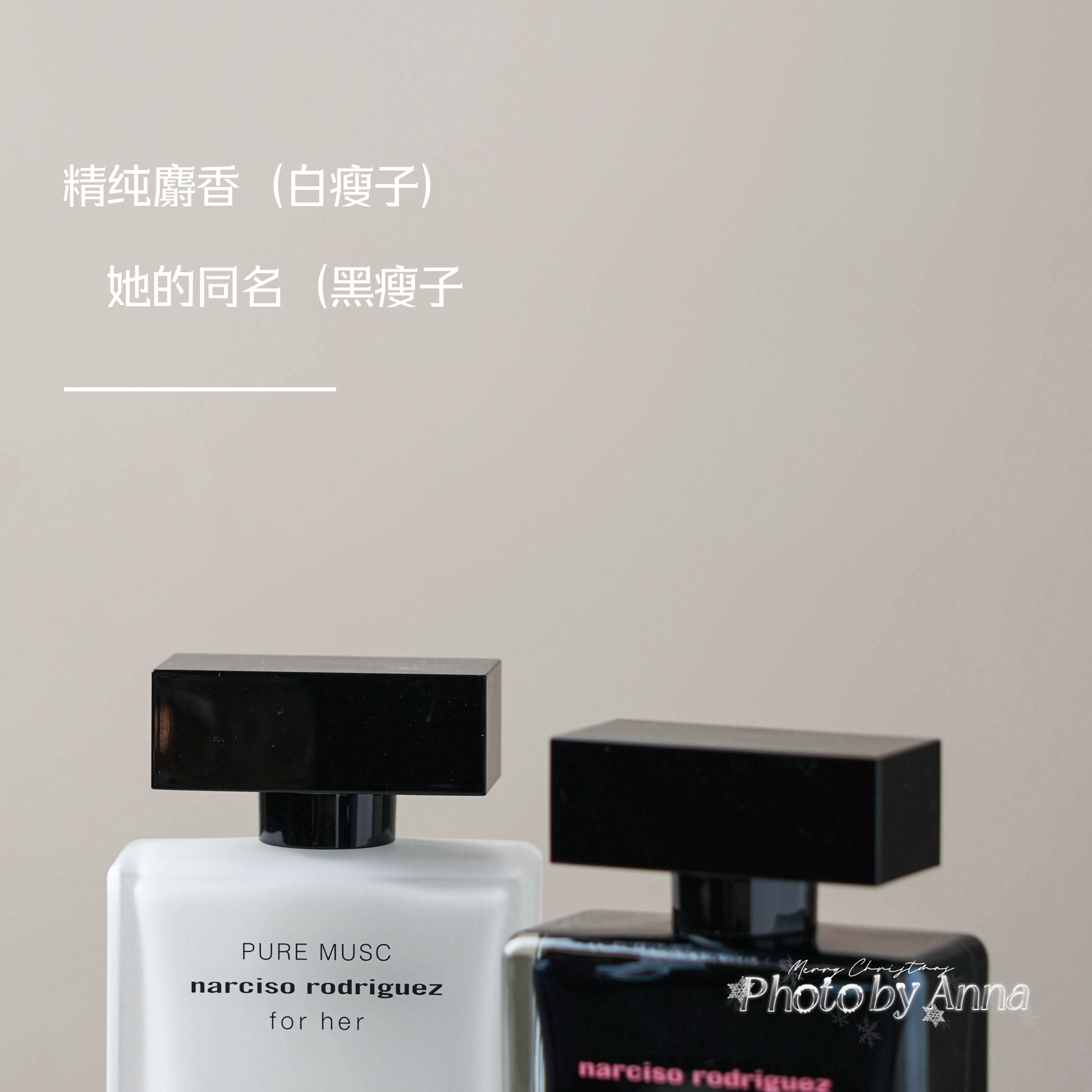 纳西素伪体香小样麝香图片