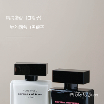 纳西素伪体香小样麝香
