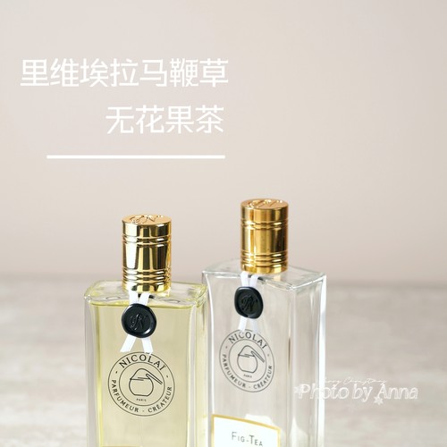 安娜 | 里维埃拉马鞭草 eros推荐！无花果茶 是夏天的味道啊！