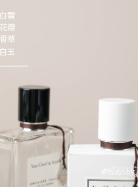 安娜 | VCA月光白雪 加州梦境 白檀 栀子花瓣兰花香草 阿马拉橙花