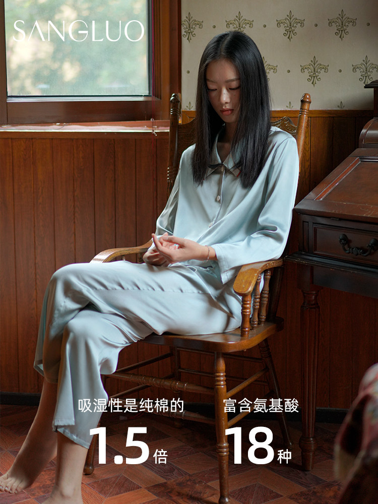 桑罗真丝小尖领睡衣套装长袖长裤