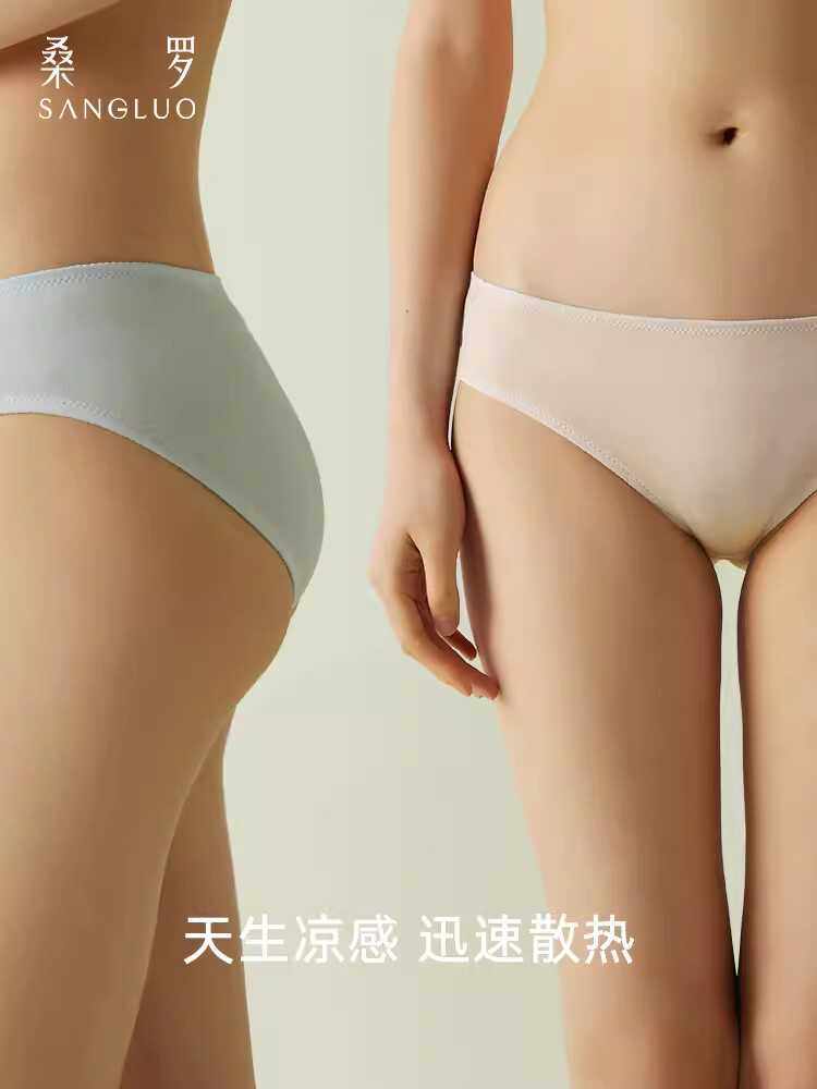 桑罗桑蚕丝内裤女性感低腰三角裤透气舒适零敏亲肤柔滑无感女