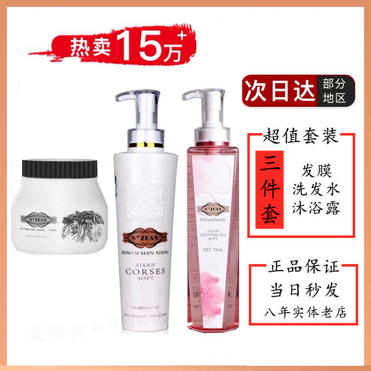 闪钻优尚二代发膜还原蛋白酸头发其它护发