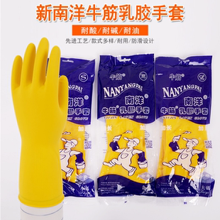 加厚工业家用橡胶劳厨房保洗碗洗衣手套 南洋牛筋乳胶长手套