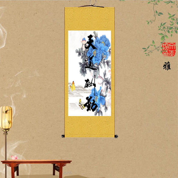 天道酬勤图挂画客厅装饰画竖版字