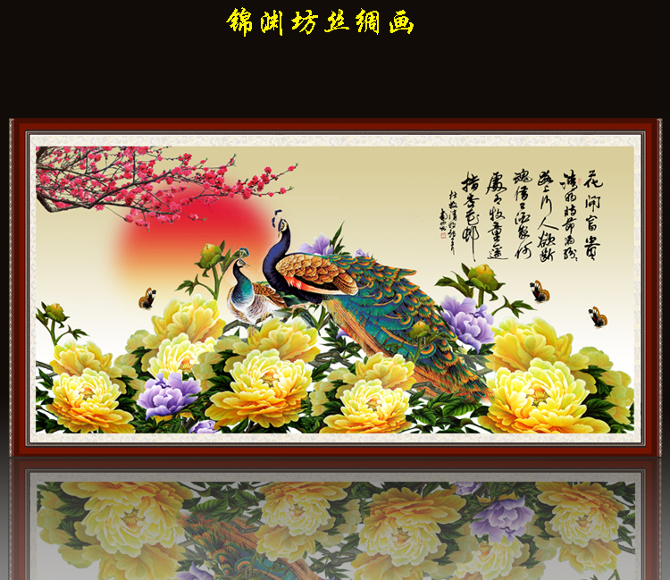 国画丹凤朝阳花鸟凤凰图孔雀图丝绸卷轴挂画卧室客厅装饰画已装裱