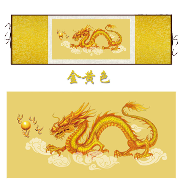 金龙戏珠画像丝绸画 中国龙卷轴挂画框画镇宅赐福风水画 装饰挂画