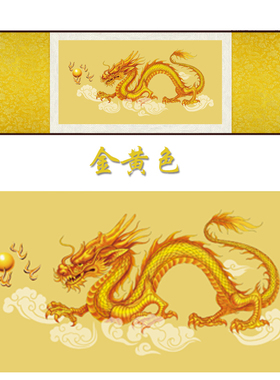 金龙戏珠画像丝绸画 中国龙卷轴挂画框画镇宅赐福风水画 装饰挂画