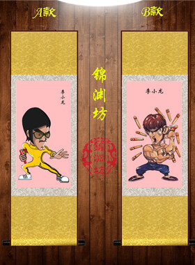 正品李小龙画像丝绢丝绸画明星国画电影明星李小龙卷轴挂画客厅画