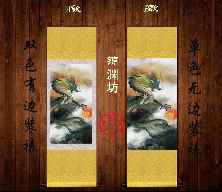 青龙腾空丝绸画吉祥龙卷轴画龙画客厅玄关装饰挂画以装裱