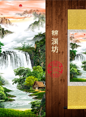 富水长流山水画办公室壁画客厅装饰画挂画聚宝盆玄关风水画丝绸画