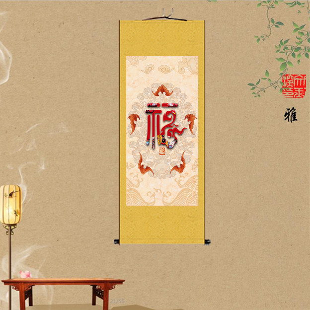 百福图新中式客厅玄关装饰画竖福