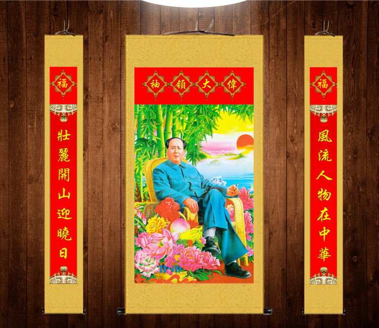 毛主席像丝绸中堂卷轴画