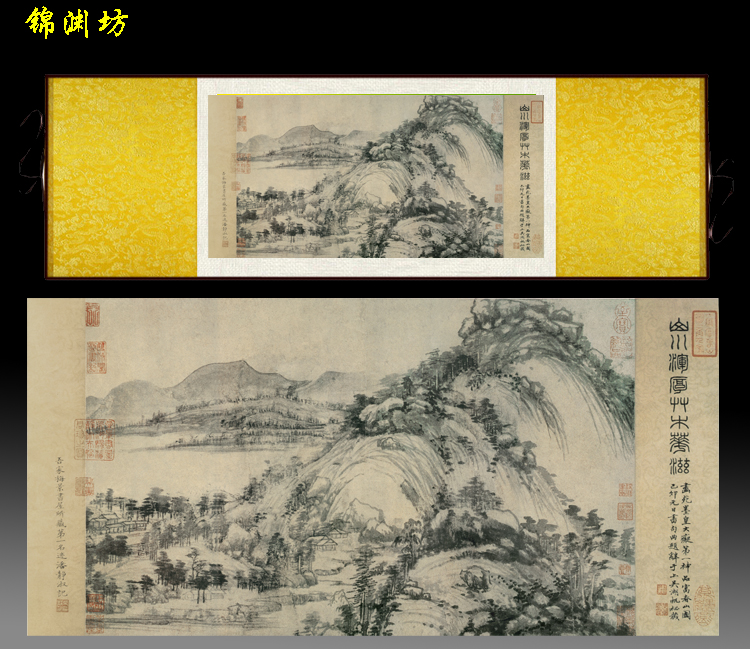 剩山图丝绸画靠山图客厅风水招财丝绸挂画送老外礼品卷轴画装饰画