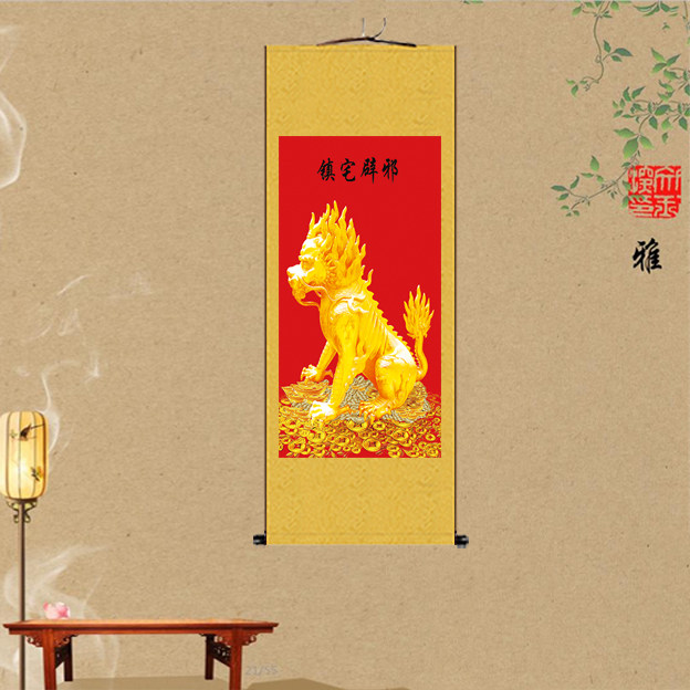 金麒麟丝绸挂画镇宅保家沙发客厅