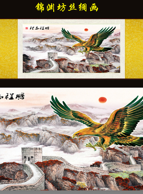 花鸟画鹰图条屏画鹏程万里卷轴画长城丝绸客厅书房办公室装饰挂画