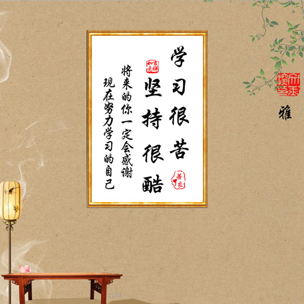 个性定制学生照片学习坚持很苦很酷励志可摆可挂孩子书桌相框摆台