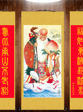 寿星过寿锦源纺中堂对联客厅礼品