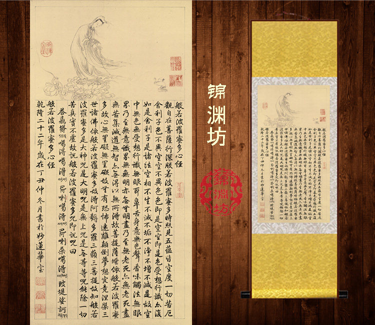 观音心经字画丝绸画书法作品卷轴挂画风水画书房装饰画心经礼品画