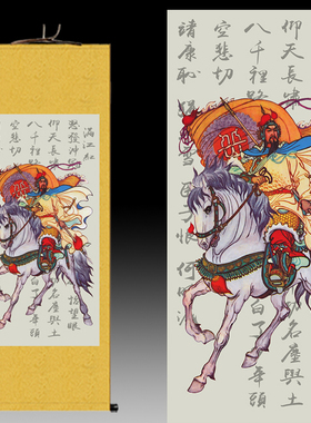 岳飞画像挂图白马丝绸画满江红人物画办公室装饰画精忠报国卷轴画