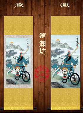 国画关公人物丝绸画关羽千里走单骑客厅搞笑装饰挂画关二爷卷轴画