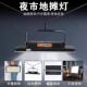 户外充电照明灯超长续航大容量超亮移动式 led夜市摆专用地摊灯