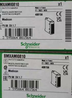 BMXAMI0810   施耐德5台2023年议价