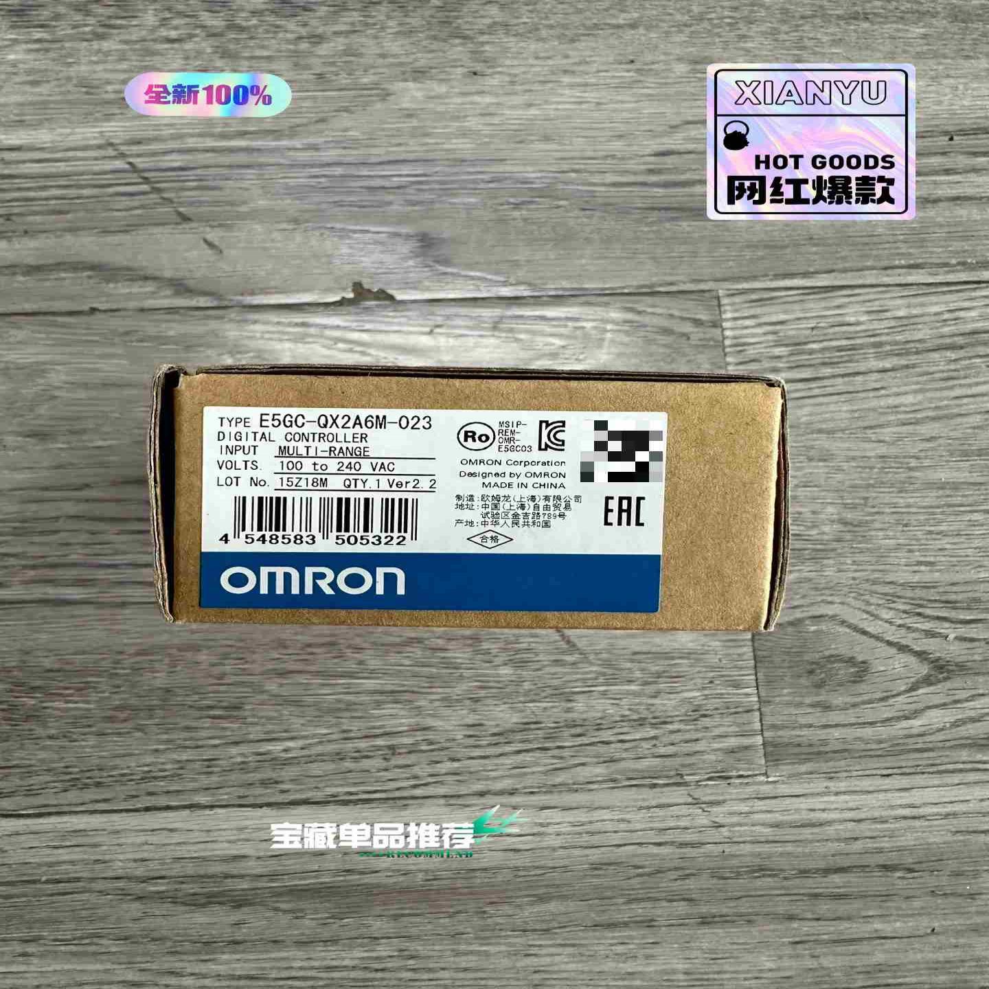 E5GC-QX2A6M-023温控器100-240V议价