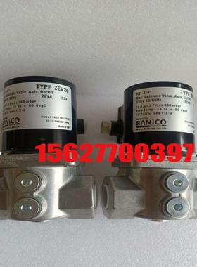博尼科电磁阀ZEV20    ZEV25议价