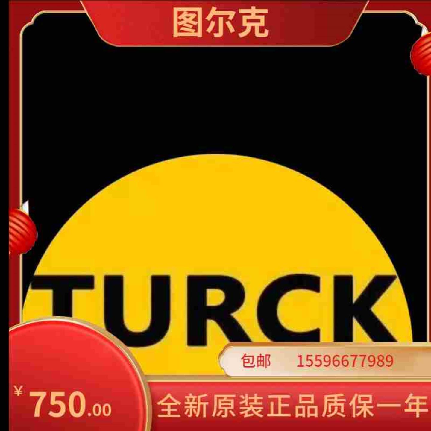 IM1-451EX-R图尔克传感器议价