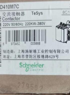 施耐德交流接触器LC1D410M7C电压220V议价