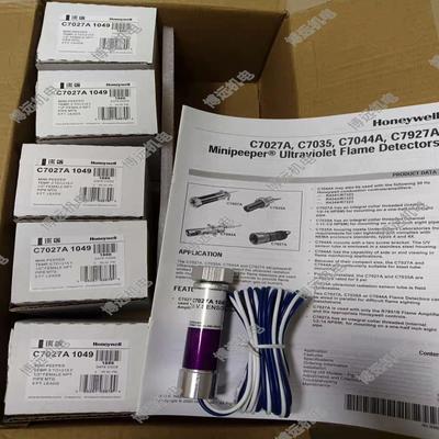 C7027A1072霍尼韦尔火焰探测器C7027A1031议价