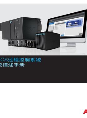 ABB  WinCS   升级服务议价