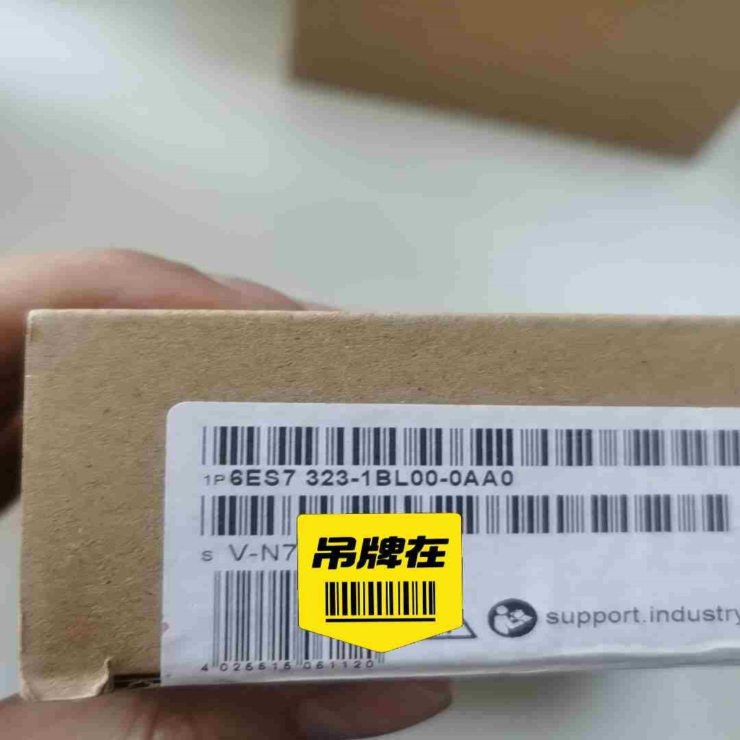 6es7323-1bl00-0ab0模块未开议价